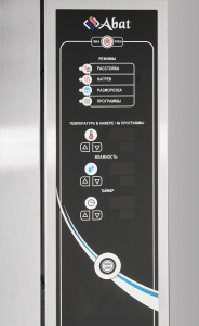 Шкаф расстоечный Abat ШРТ-16П